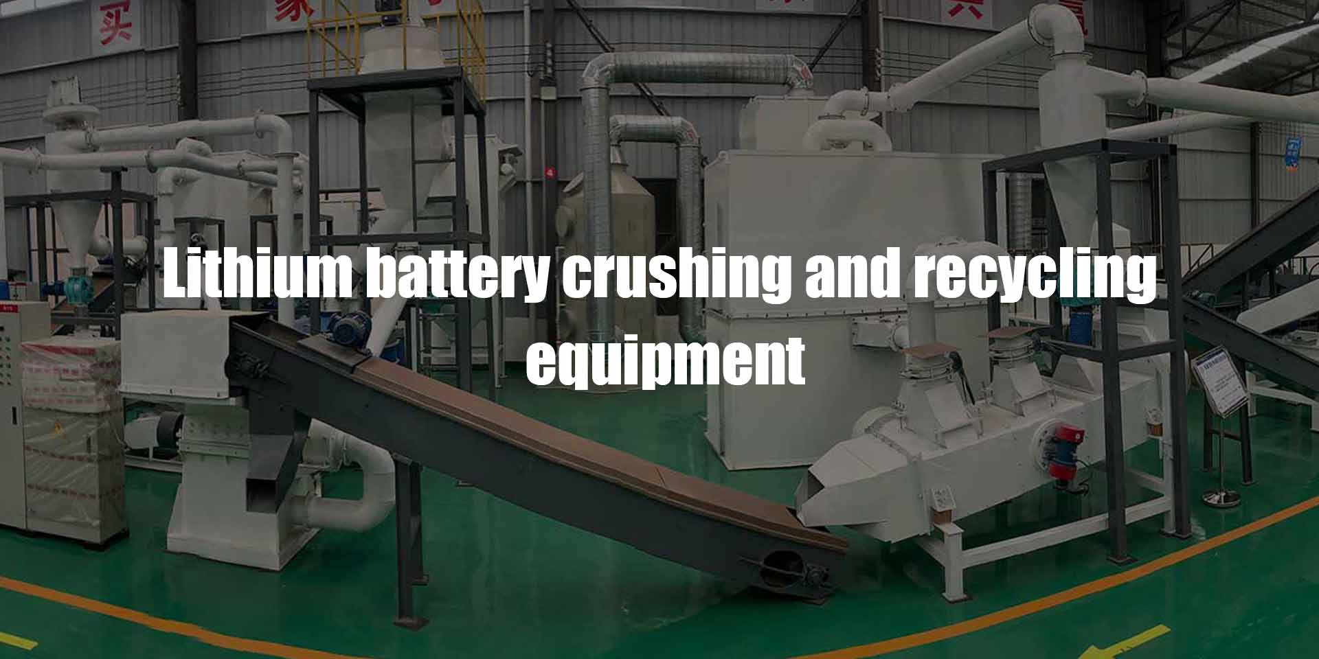 Línea de producción de equipos de reciclado de baterías de litio